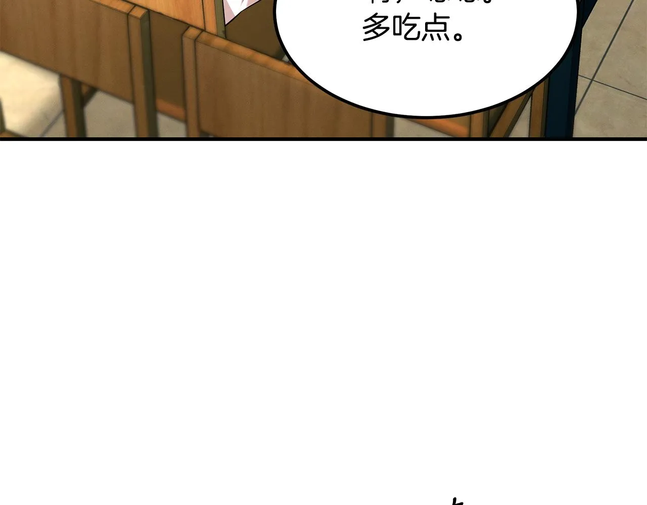 第67话 诱惑 第5页