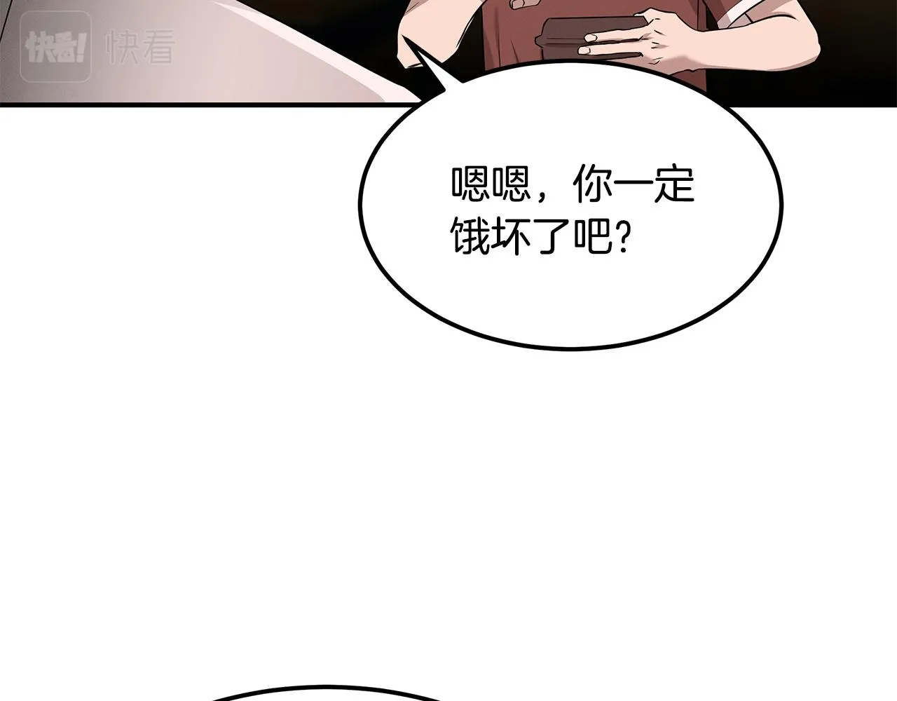 第67话 诱惑 第9页
