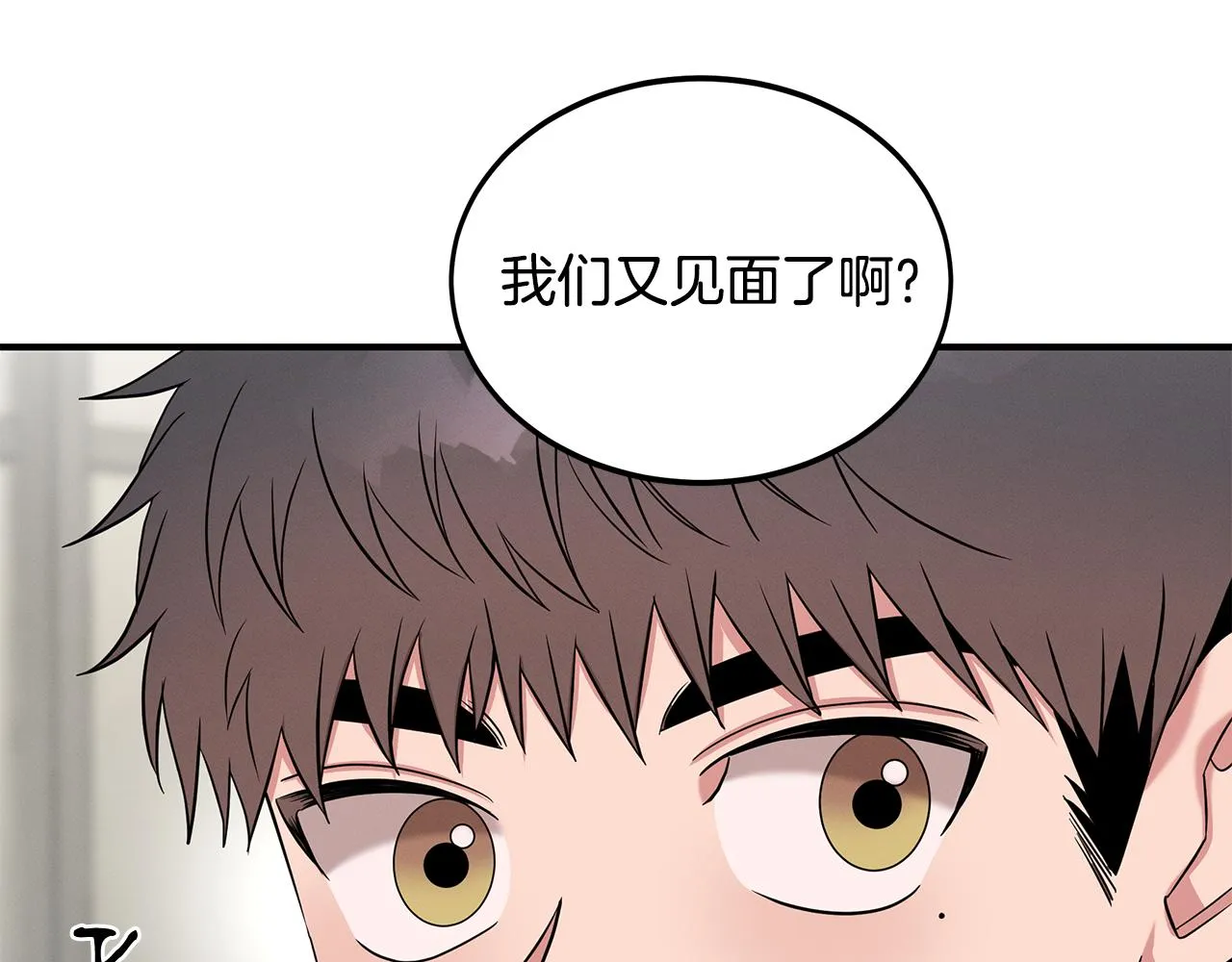 第67话 诱惑 第32页