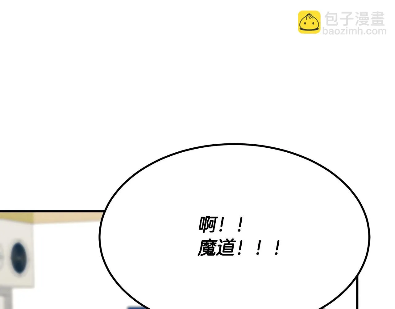 第67话 诱惑 第38页