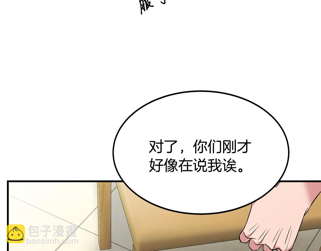 第67话 诱惑 第41页