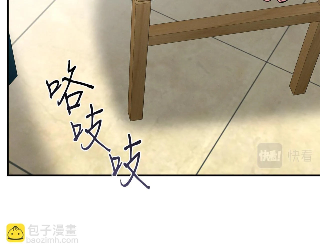 第67话 诱惑 第42页