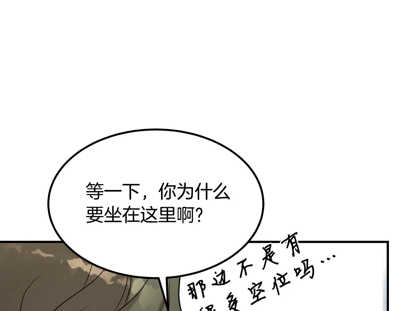 第67话 诱惑 第46页
