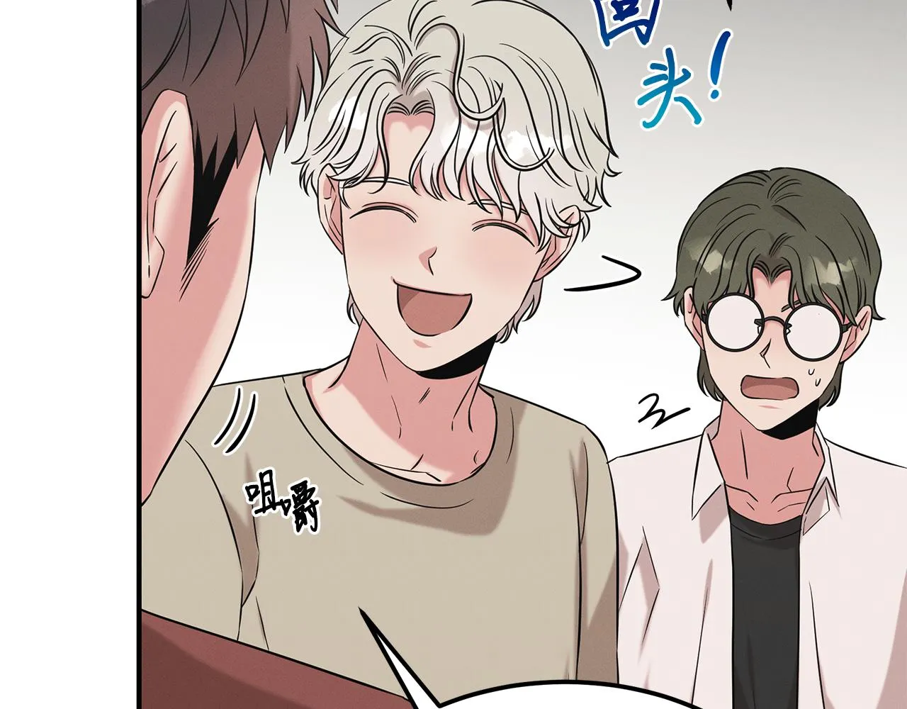 第67话 诱惑 第57页