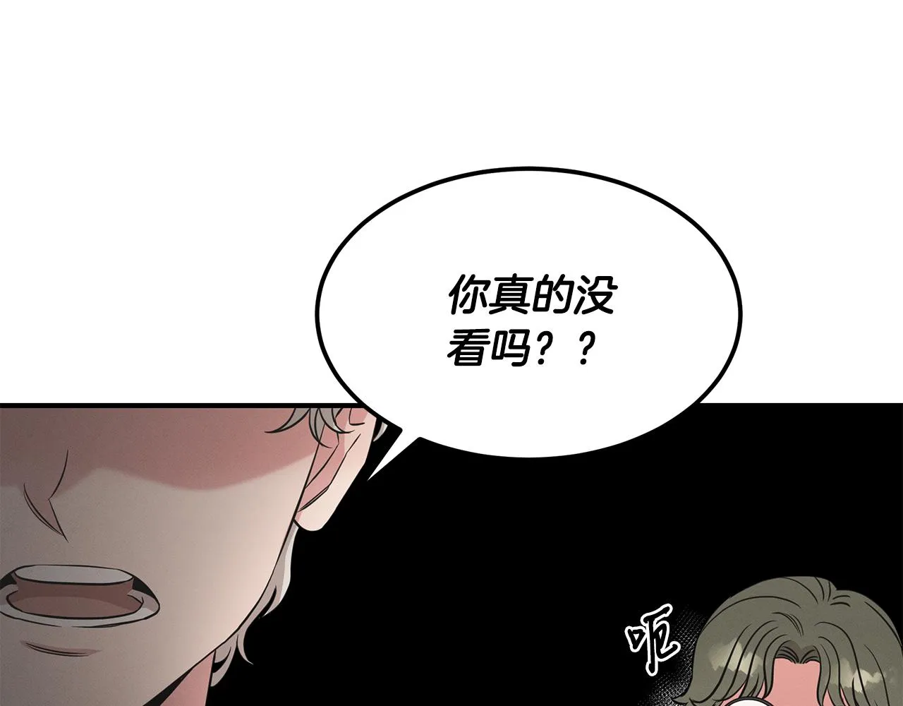 第67话 诱惑 第59页