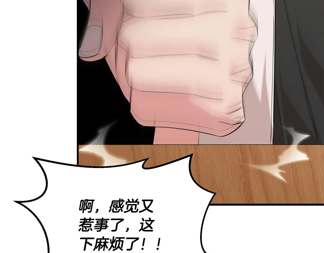 第67话 诱惑 第62页