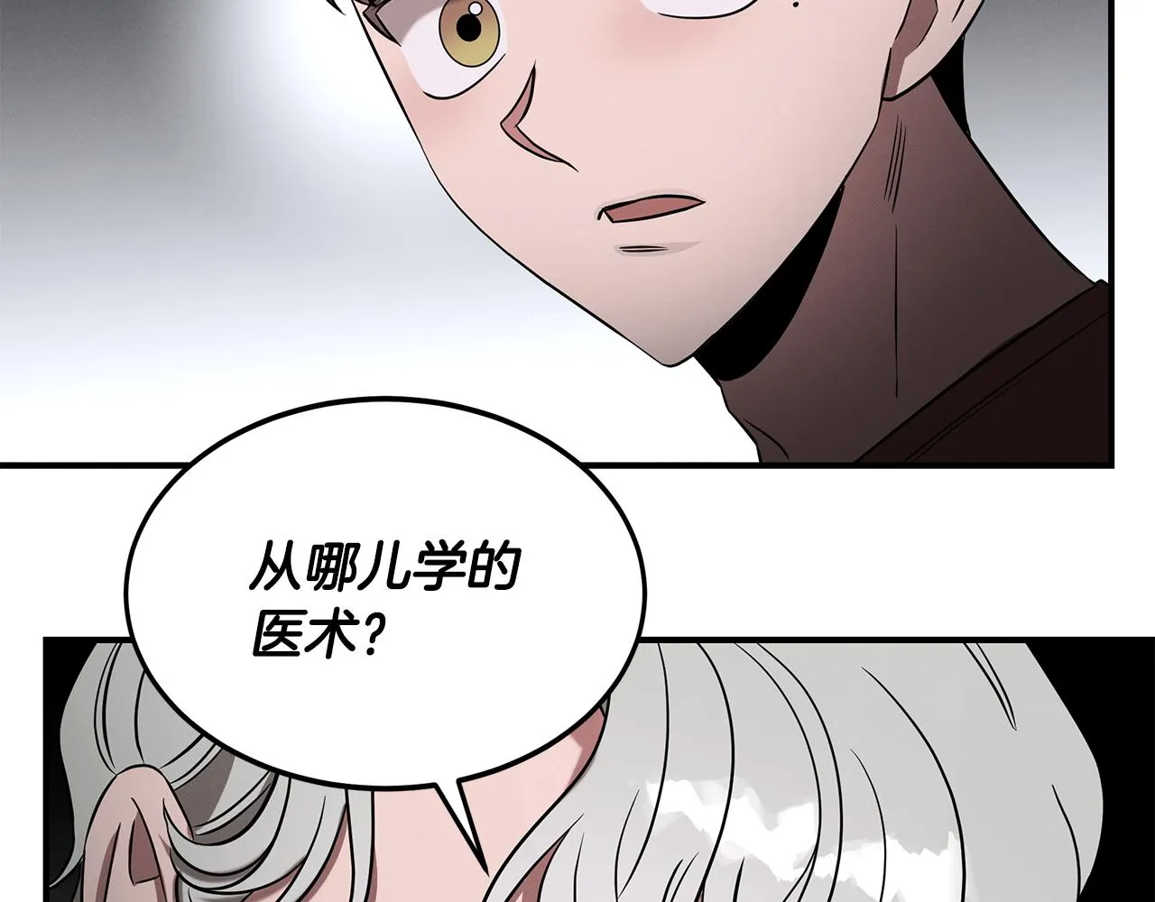 第67话 诱惑 第79页