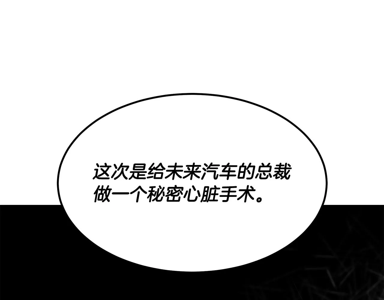 第67话 诱惑 第96页