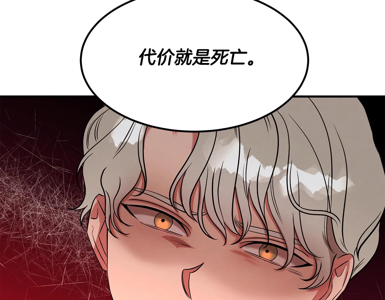 第67话 诱惑 第103页