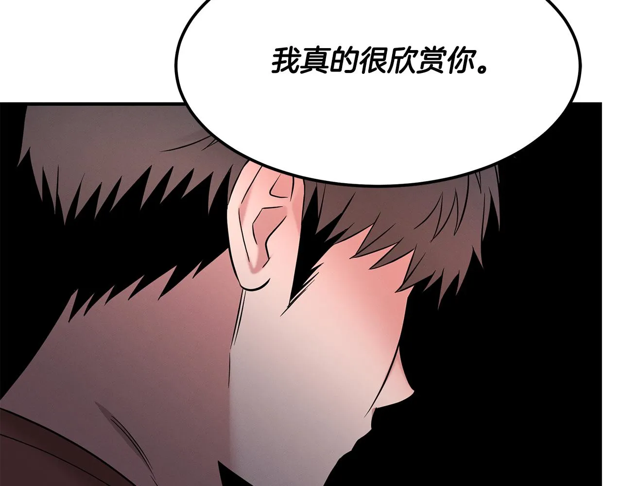 第67话 诱惑 第110页