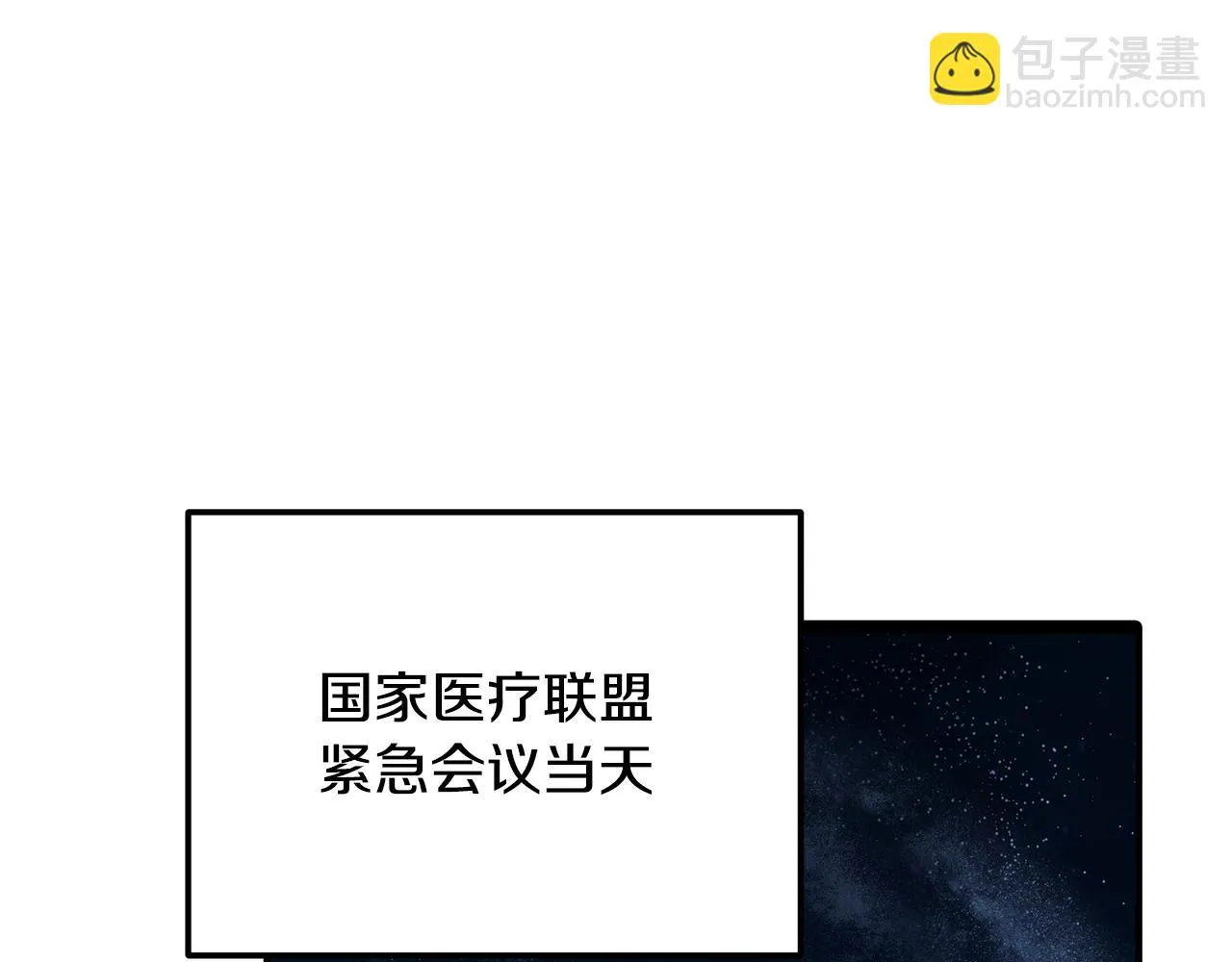 第67话 诱惑 第112页