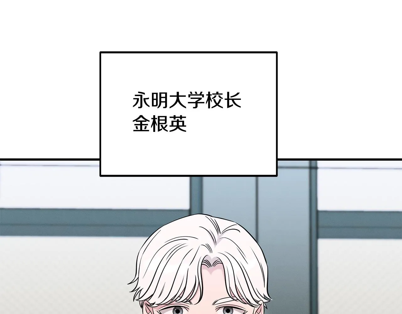第67话 诱惑 第120页