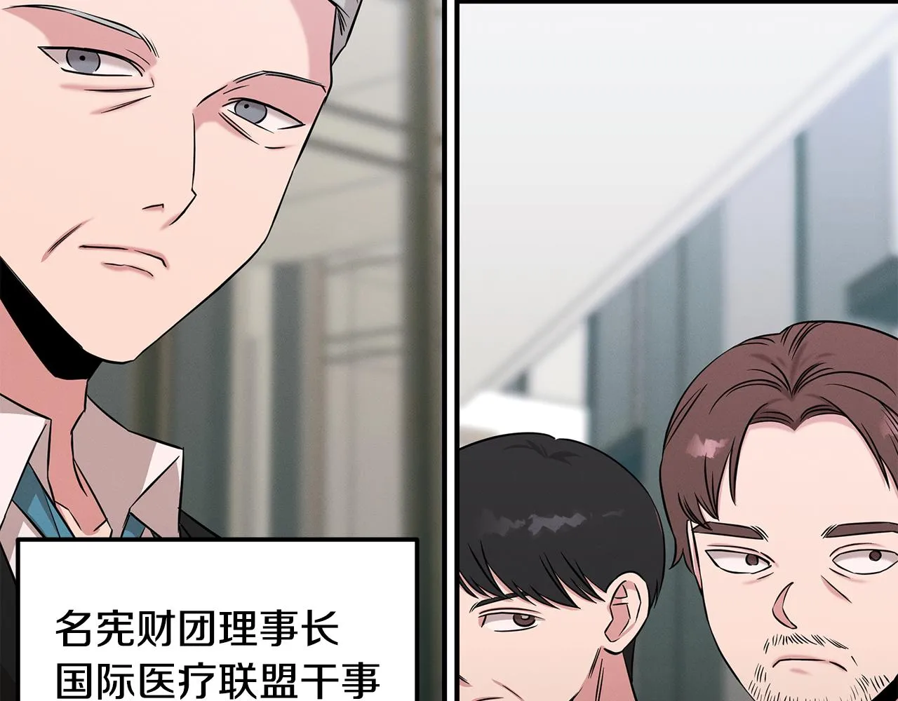 第67话 诱惑 第124页