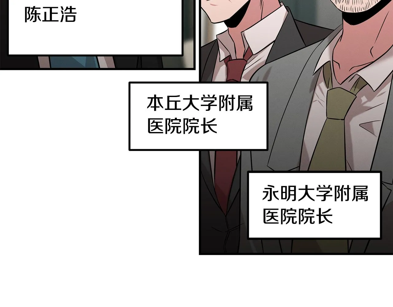 第67话 诱惑 第125页