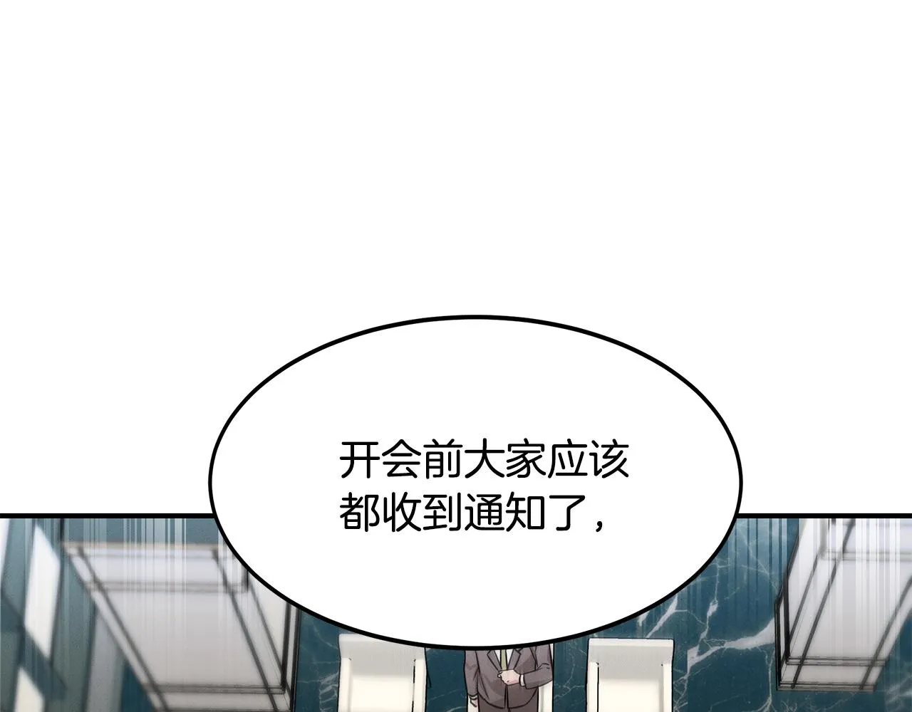 第67话 诱惑 第126页
