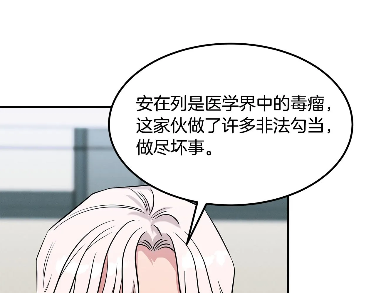 第67话 诱惑 第129页