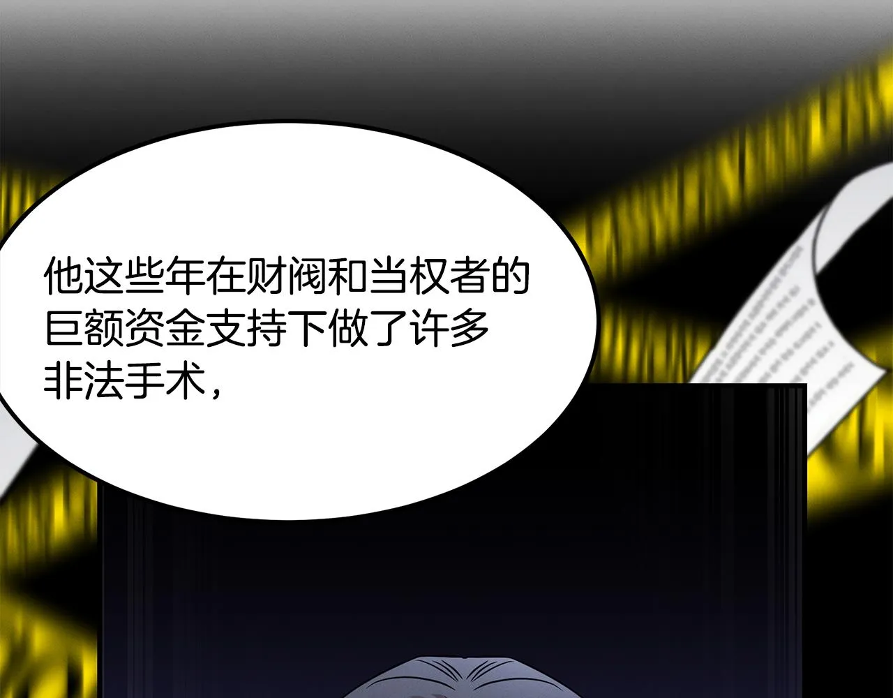 第67话 诱惑 第132页