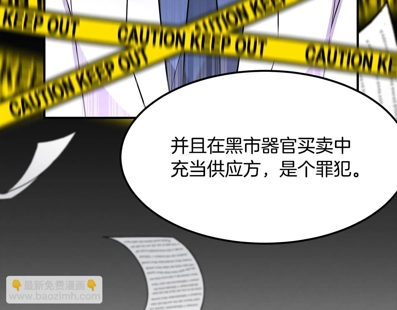 第67话 诱惑 第134页