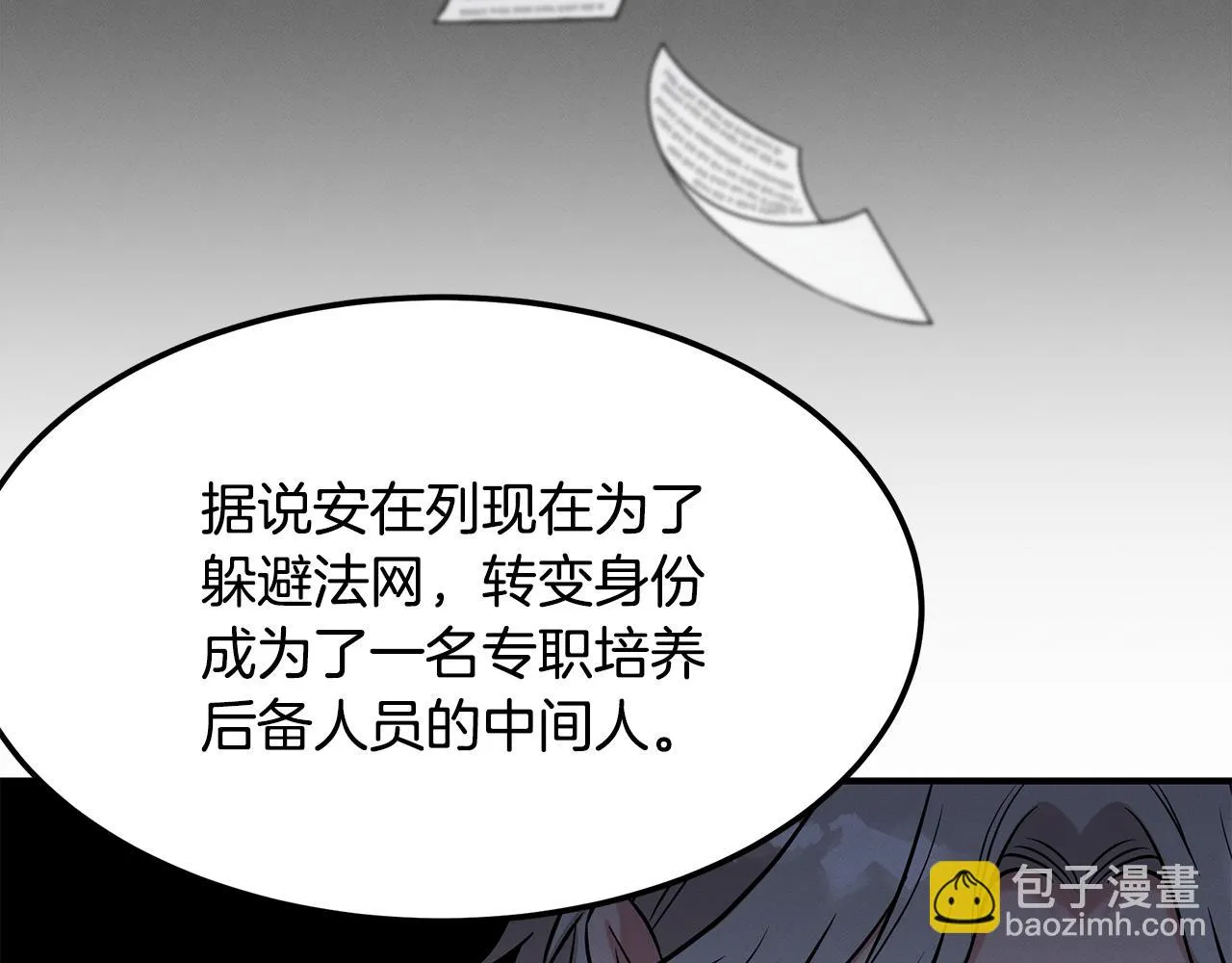 第67话 诱惑 第135页