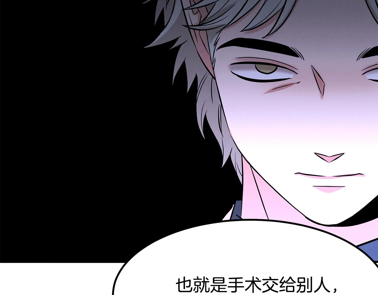 第67话 诱惑 第136页