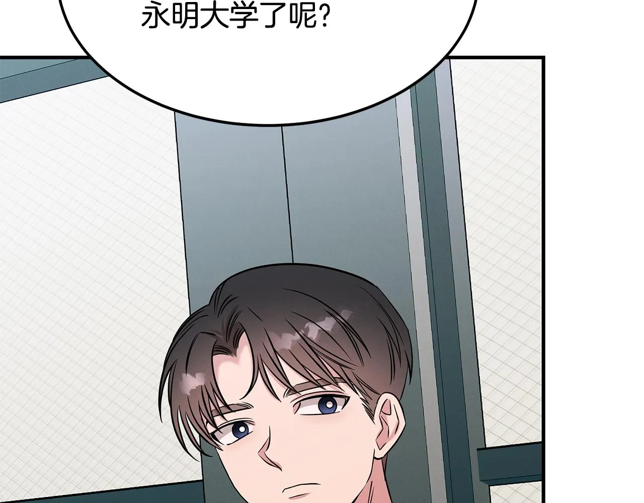 第67话 诱惑 第138页
