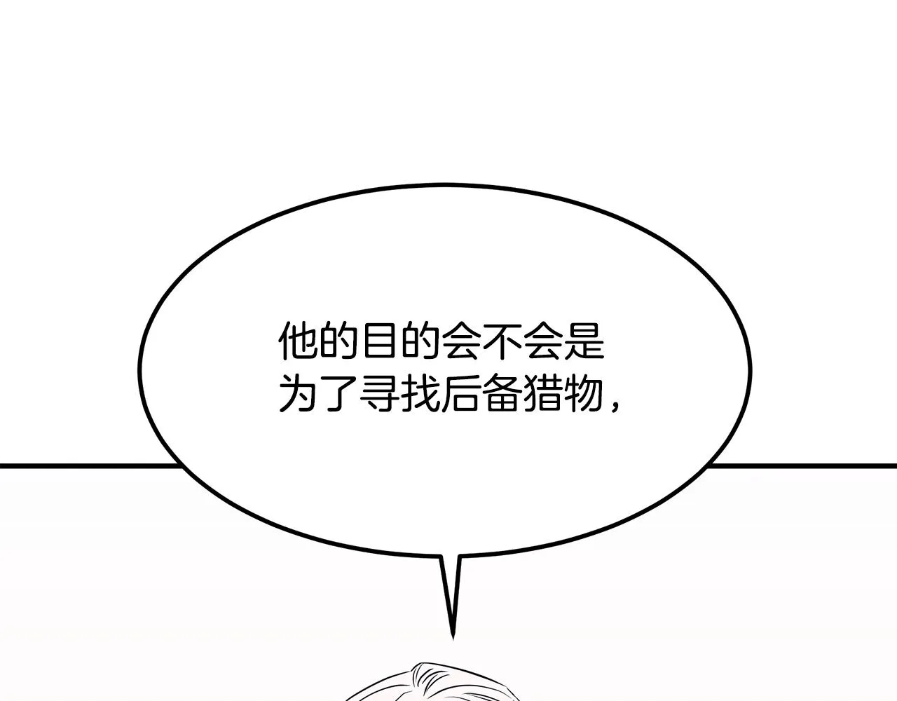 第67话 诱惑 第143页