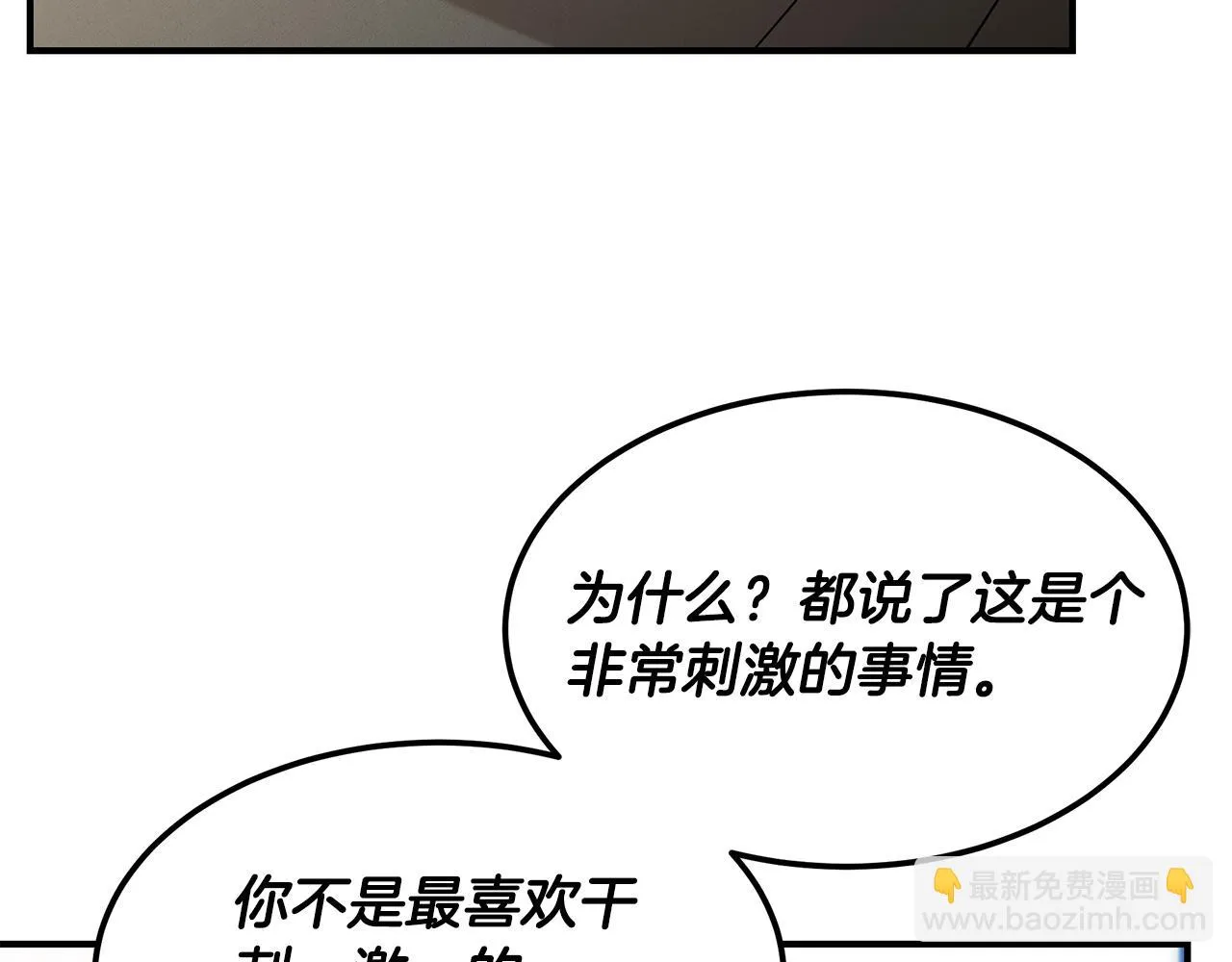第67话 诱惑 第156页