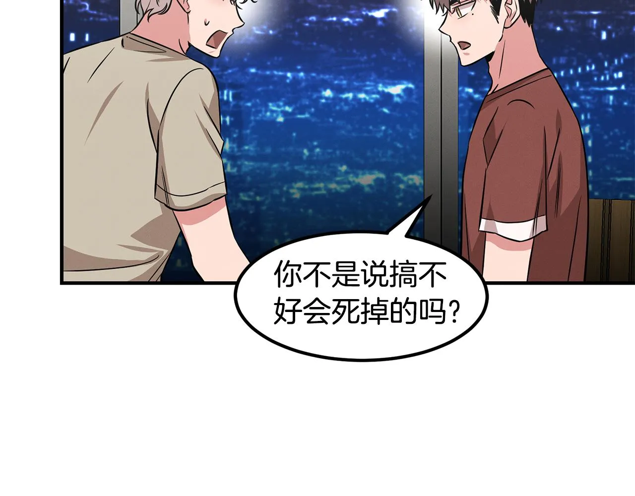 第67话 诱惑 第162页