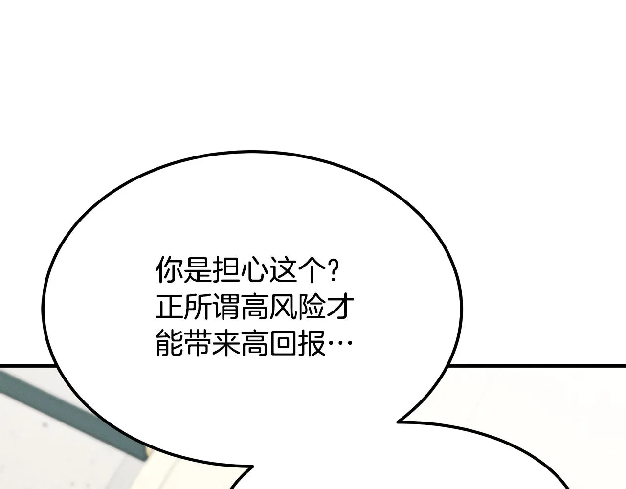 第67话 诱惑 第163页