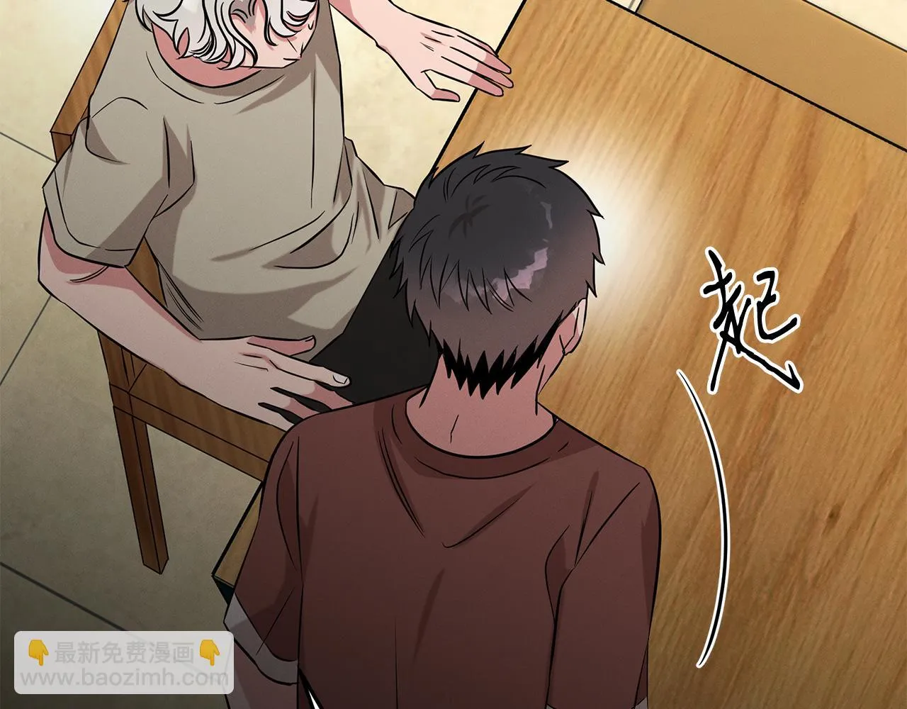 第67话 诱惑 第165页