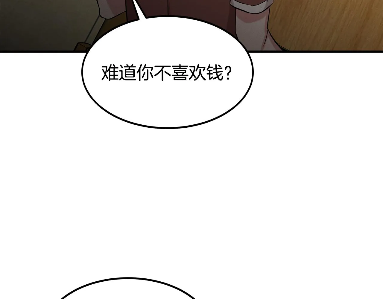 第67话 诱惑 第166页