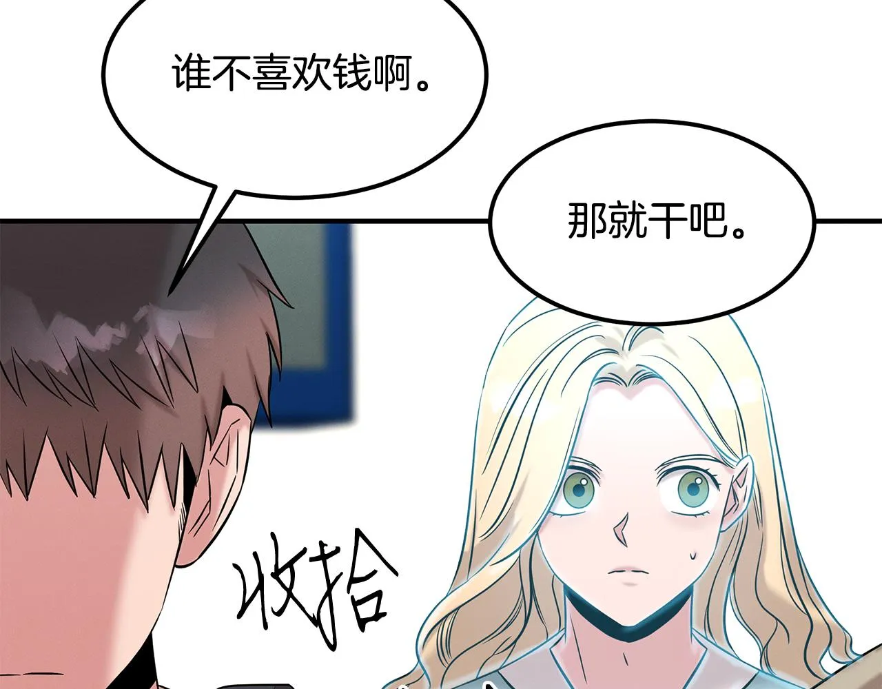 第67话 诱惑 第167页