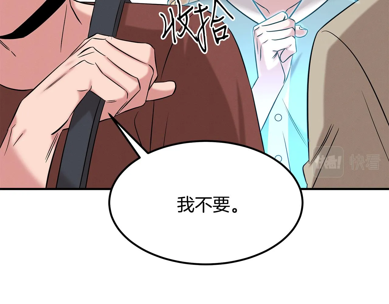 第67话 诱惑 第168页