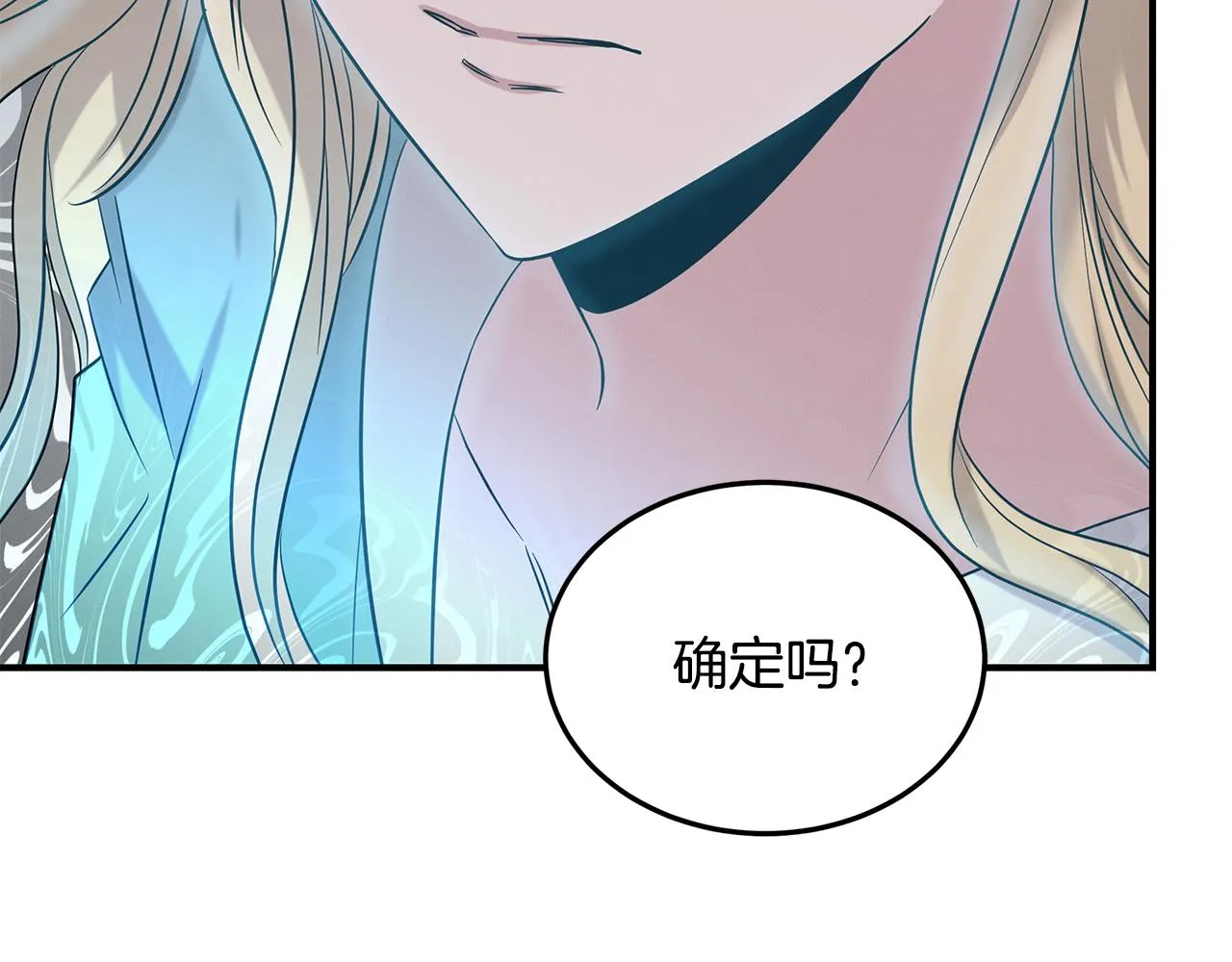 第67话 诱惑 第172页