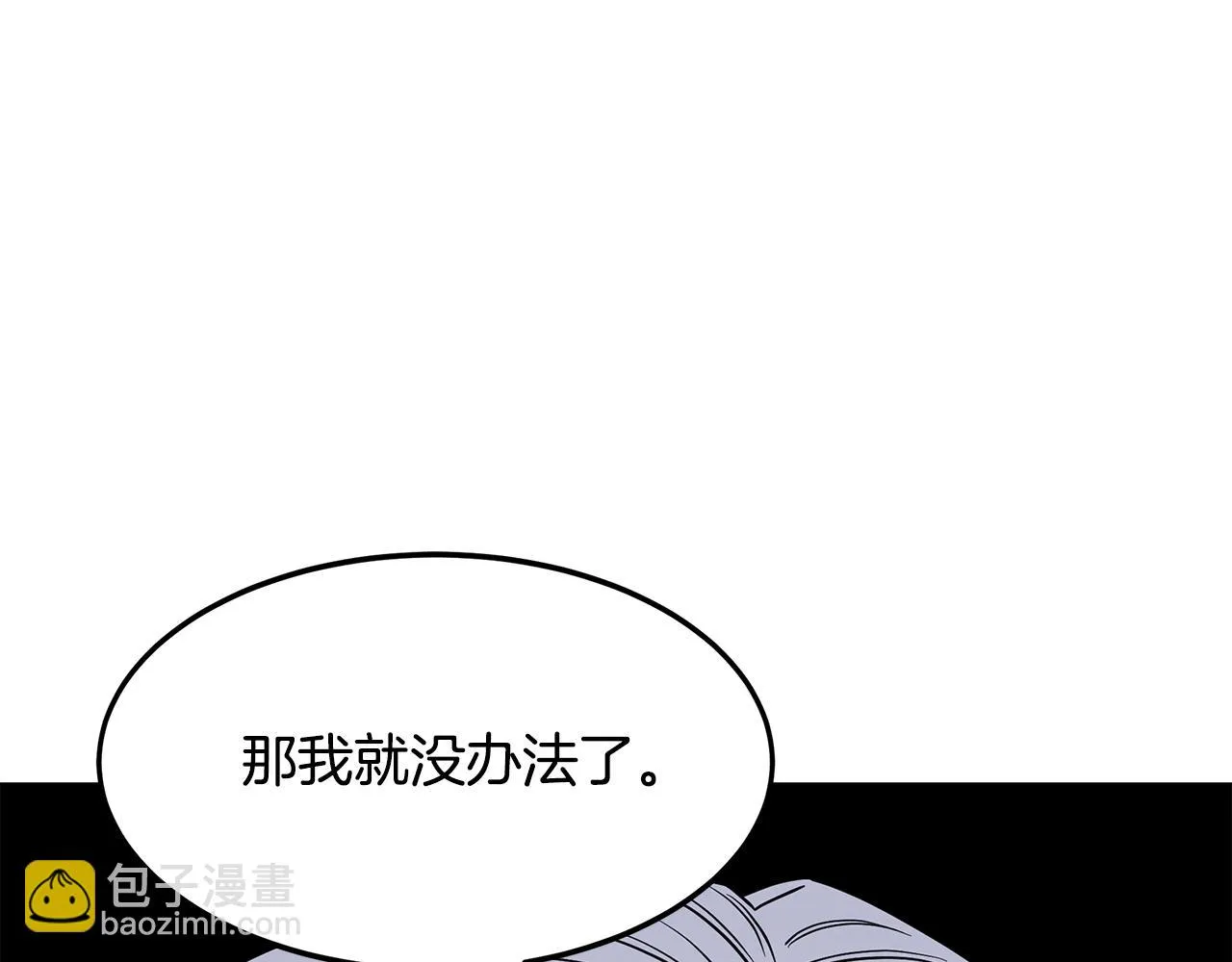 第67话 诱惑 第173页