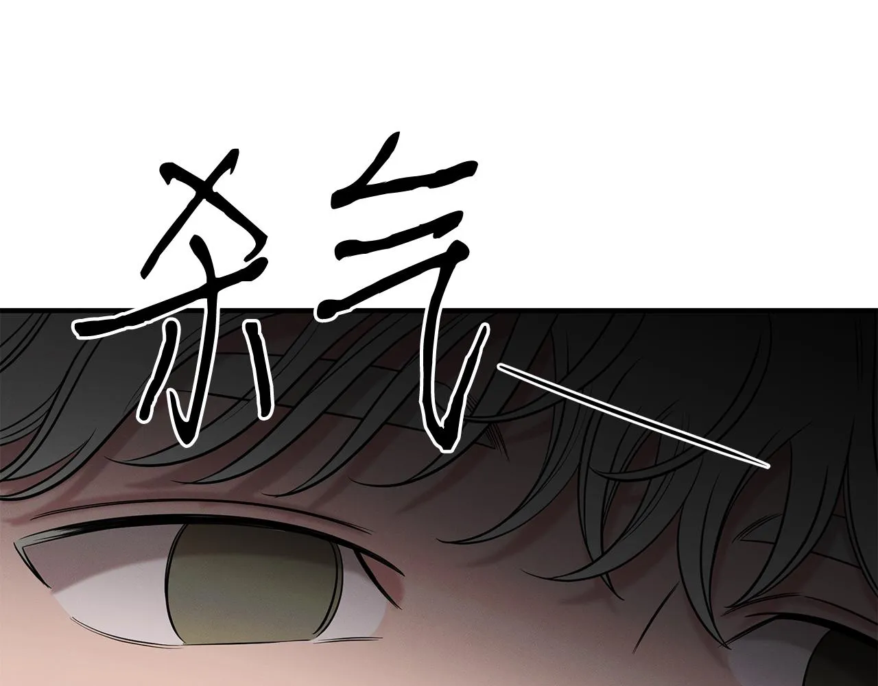 第67话 诱惑 第177页