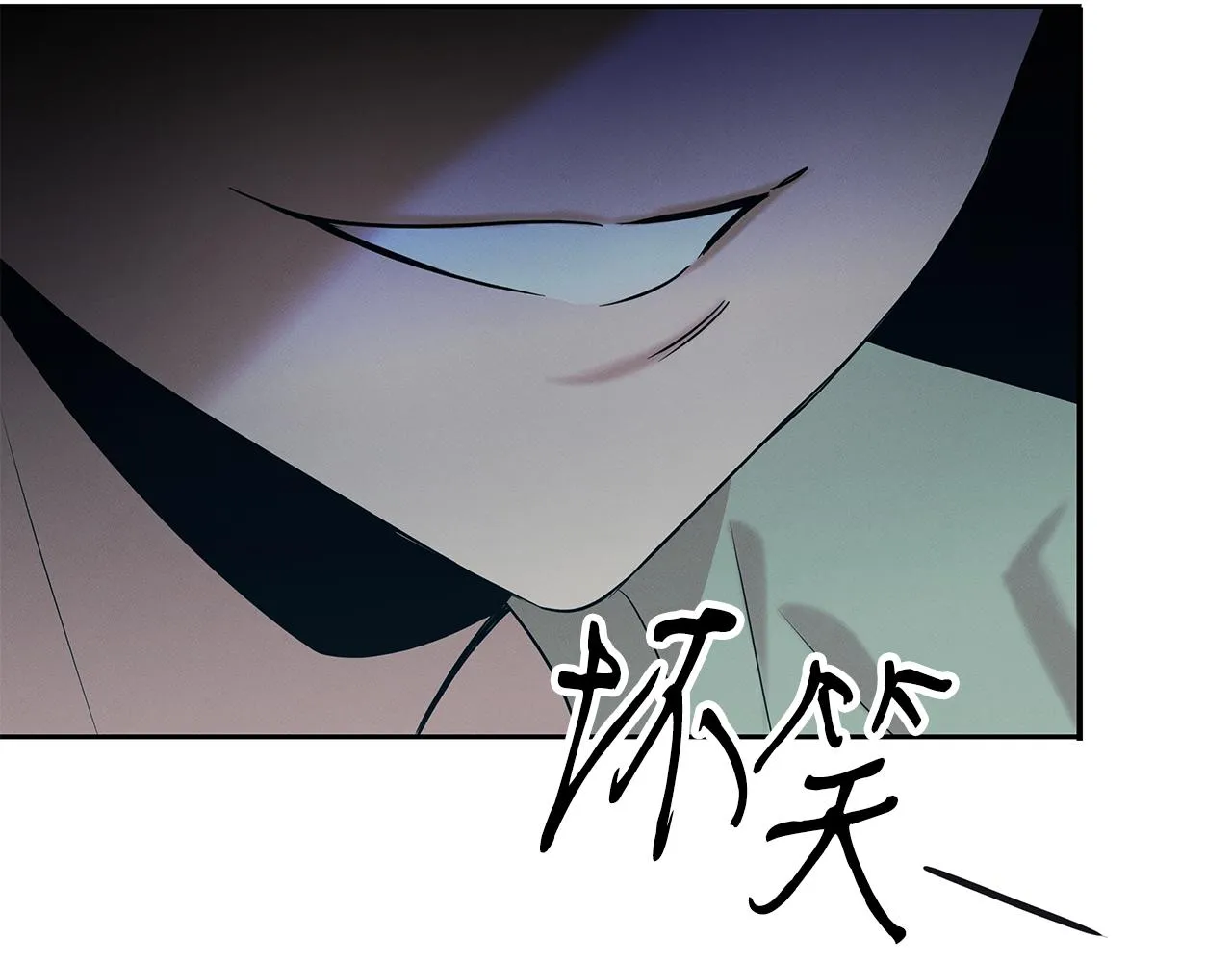 第67话 诱惑 第179页