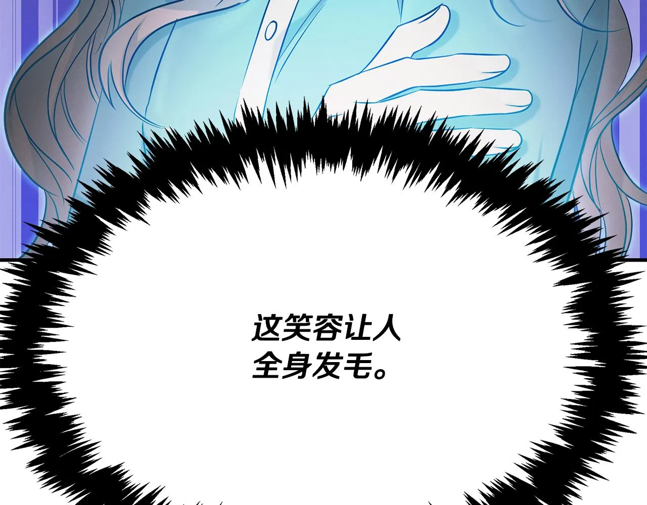 第67话 诱惑 第182页