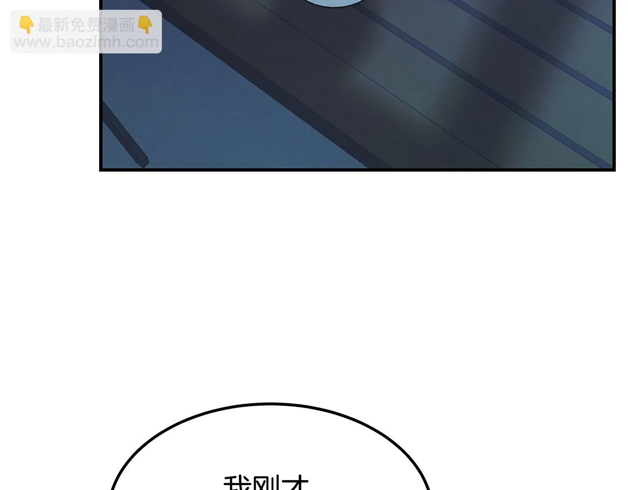 第68话 神秘的老者 第8页