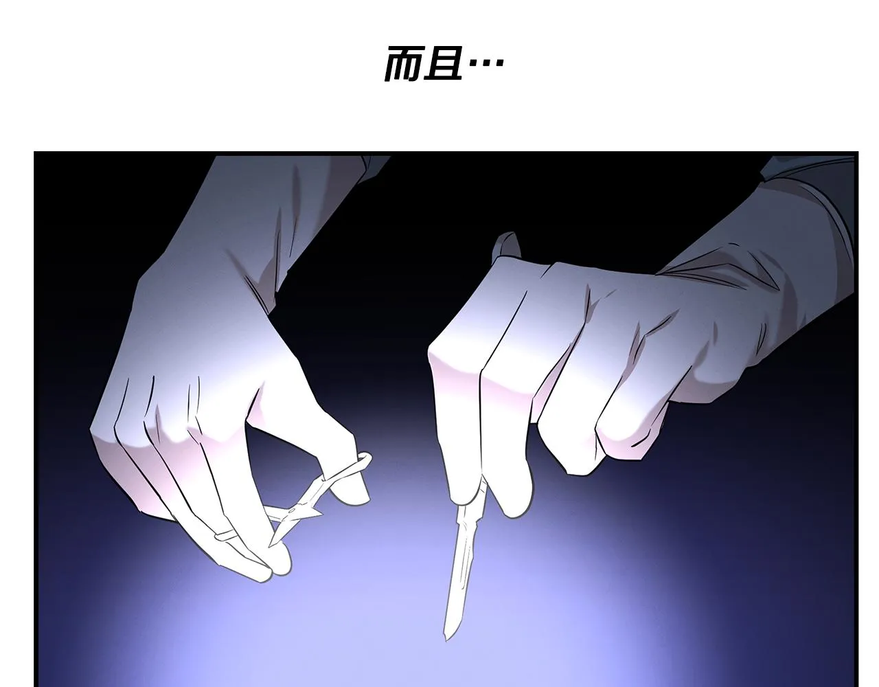 第68话 神秘的老者 第23页