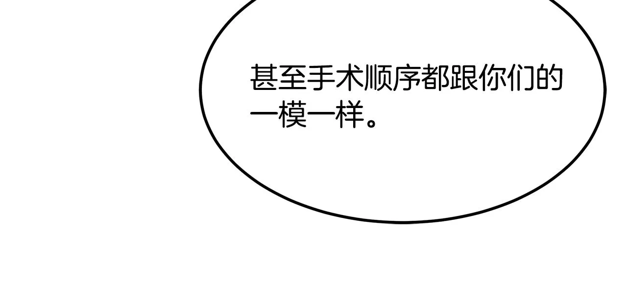 第68话 神秘的老者 第29页