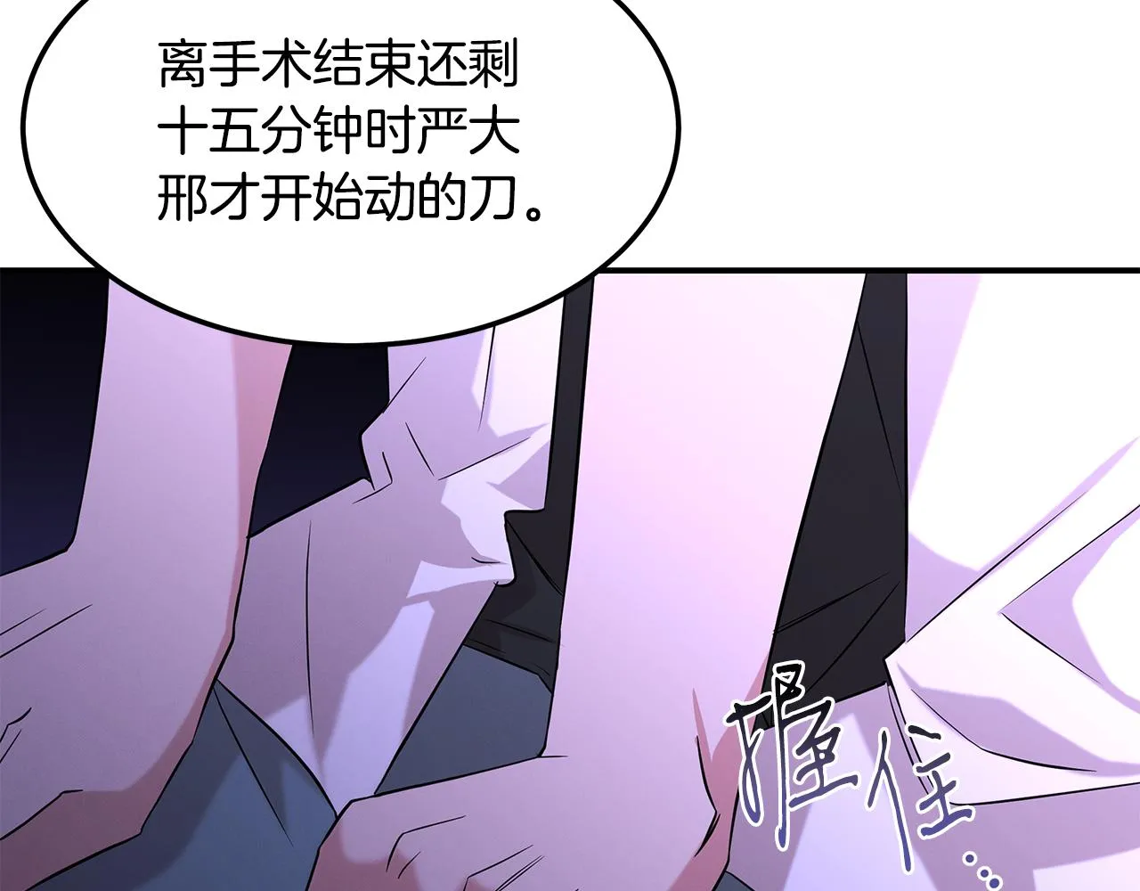 第68话 神秘的老者 第37页