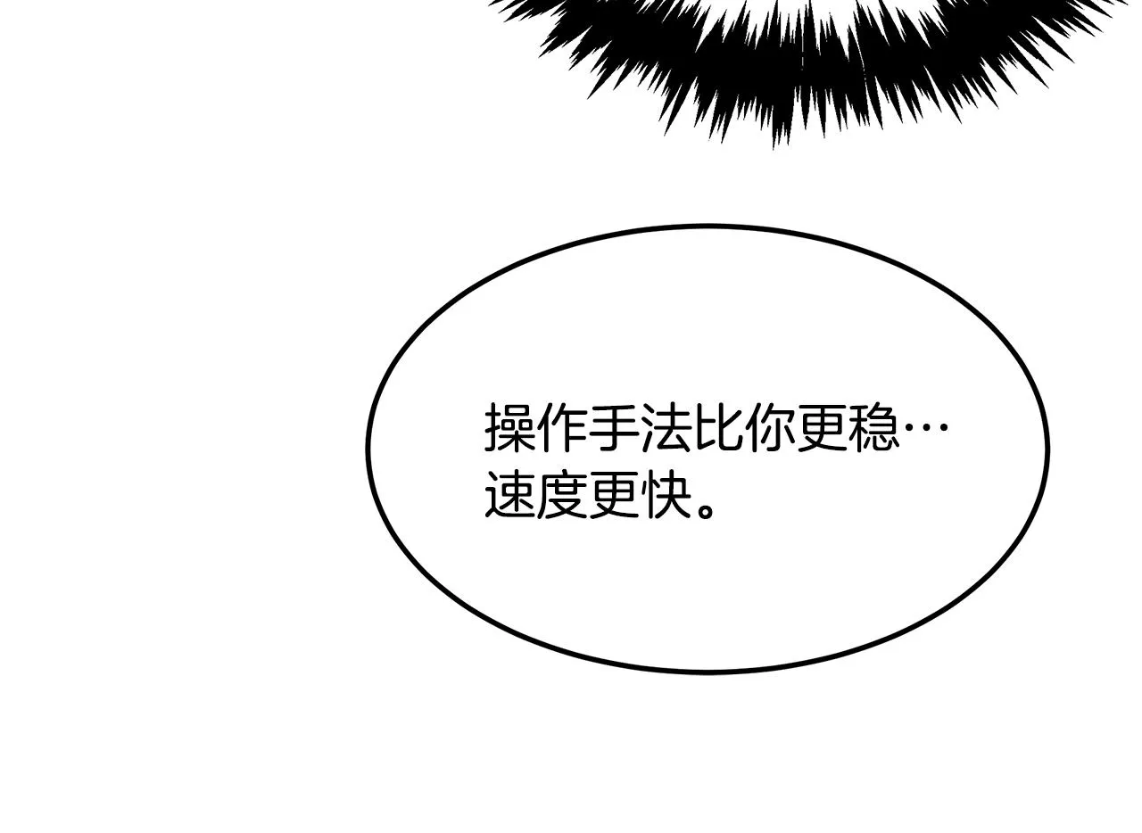 第68话 神秘的老者 第41页