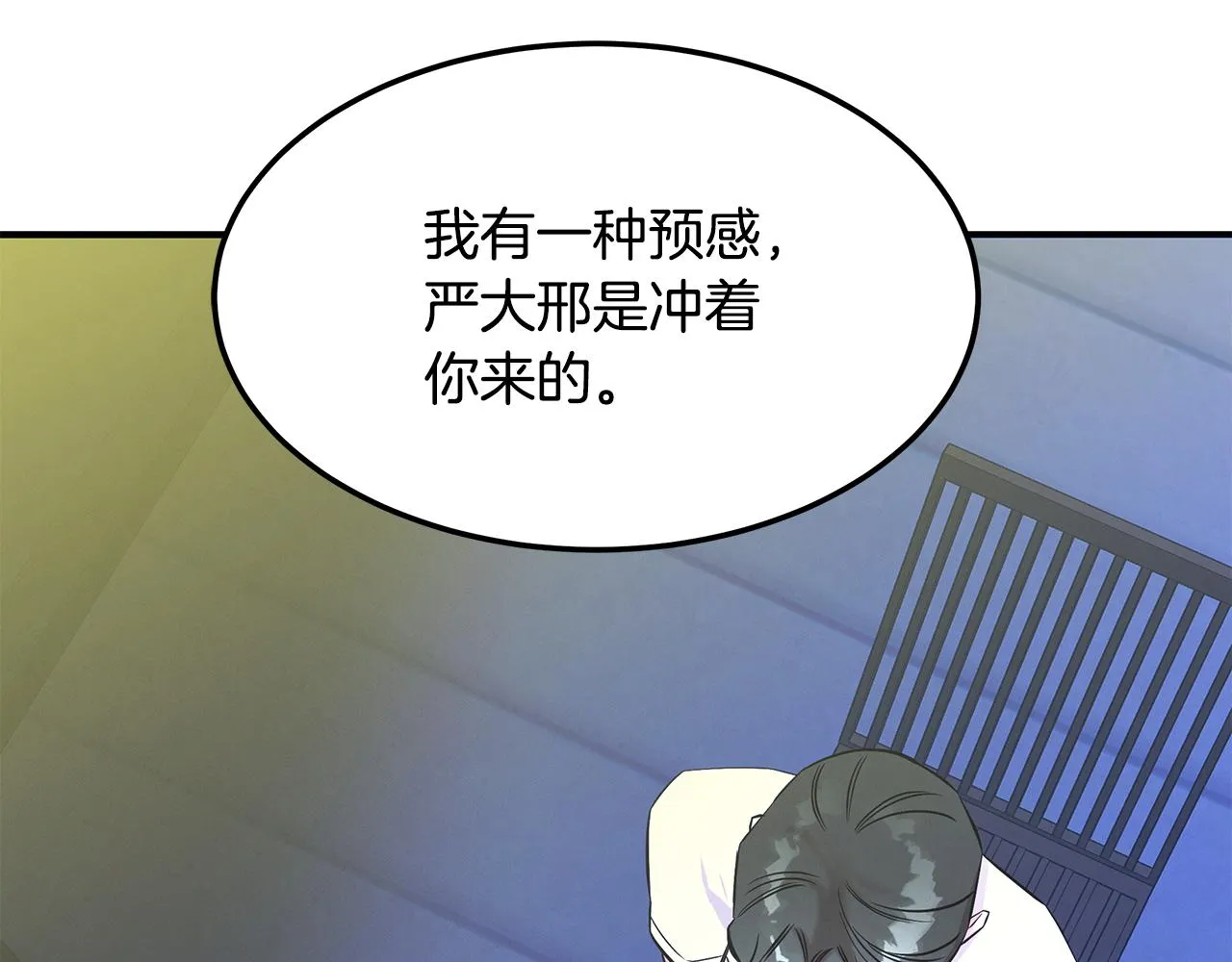 第68话 神秘的老者 第46页