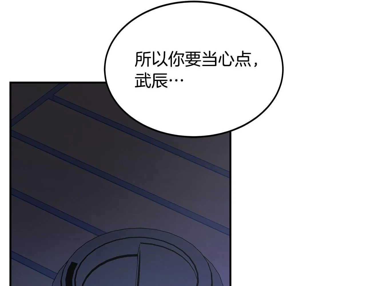 第68话 神秘的老者 第49页