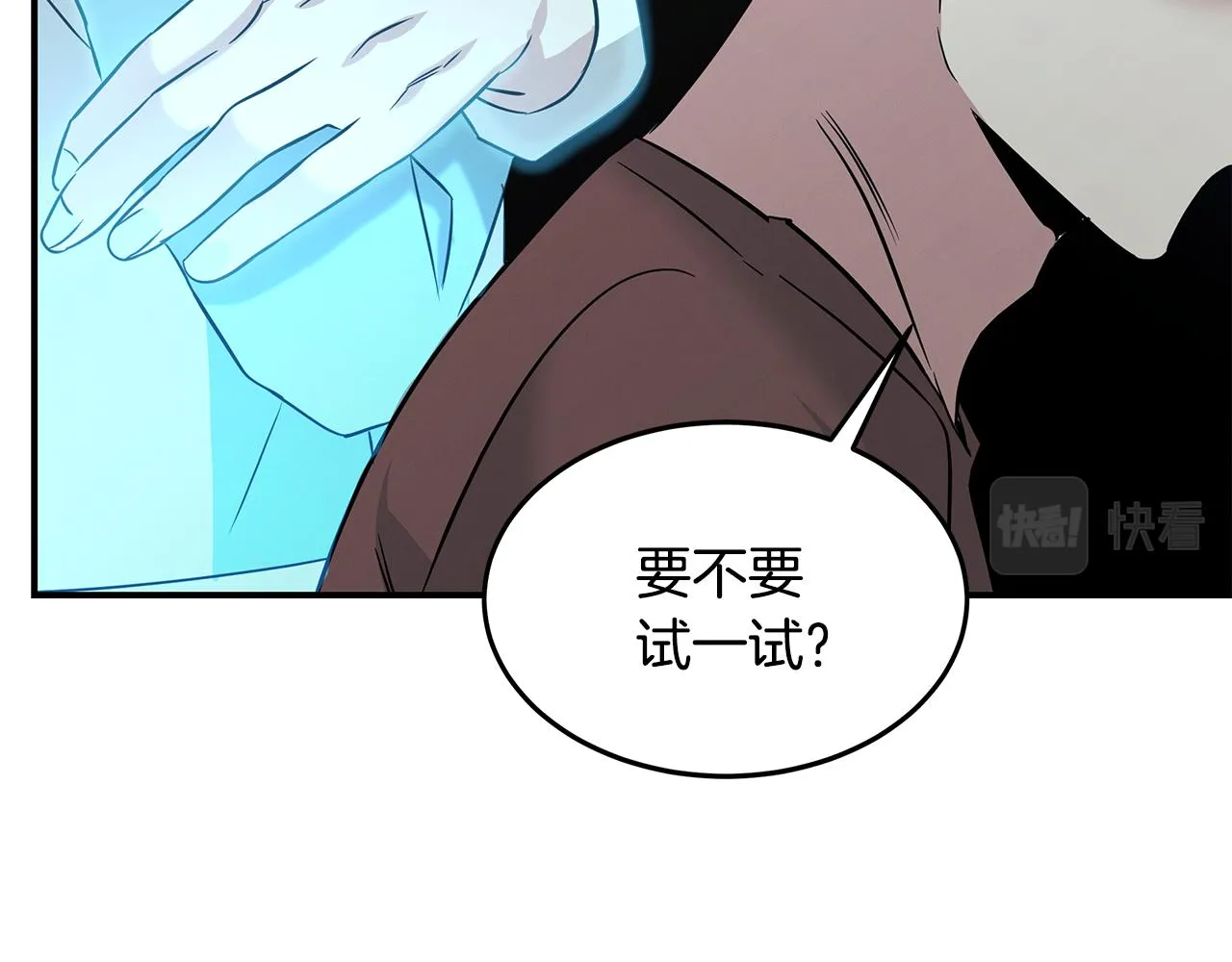 第68话 神秘的老者 第62页
