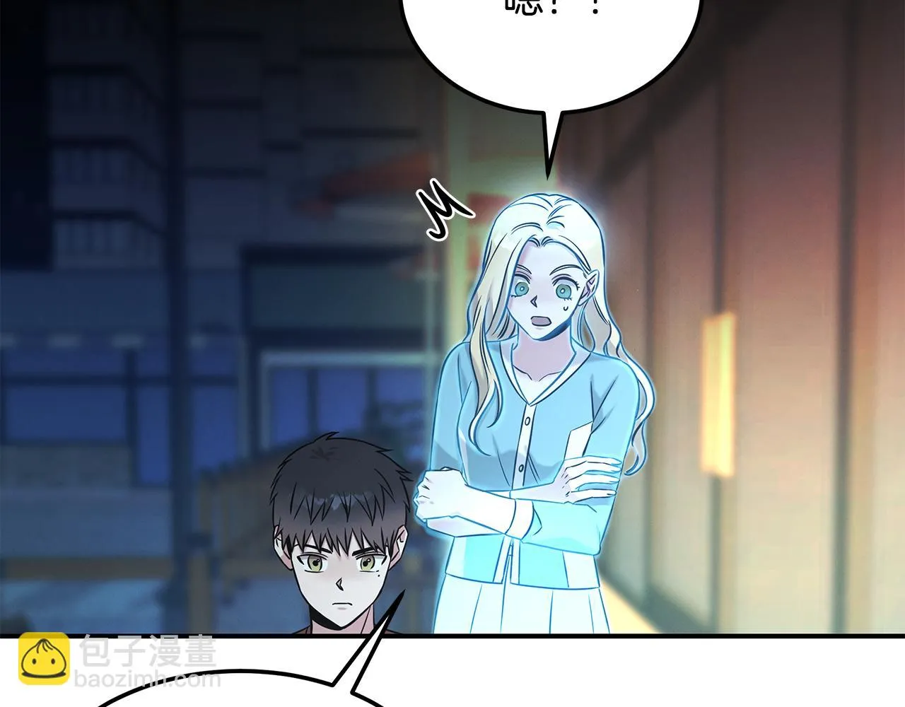 第68话 神秘的老者 第64页