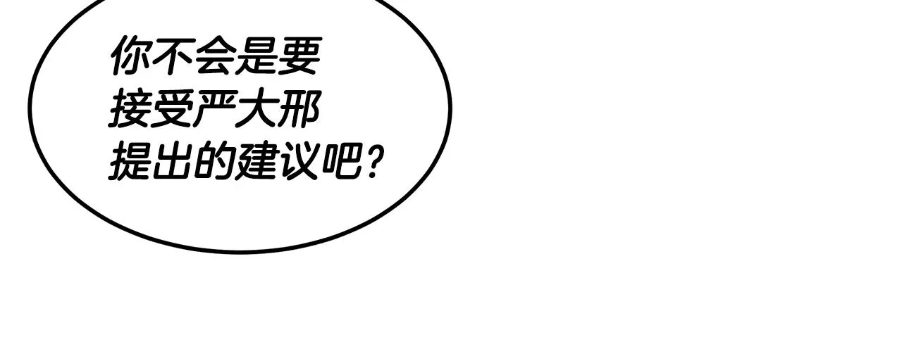 第68话 神秘的老者 第65页