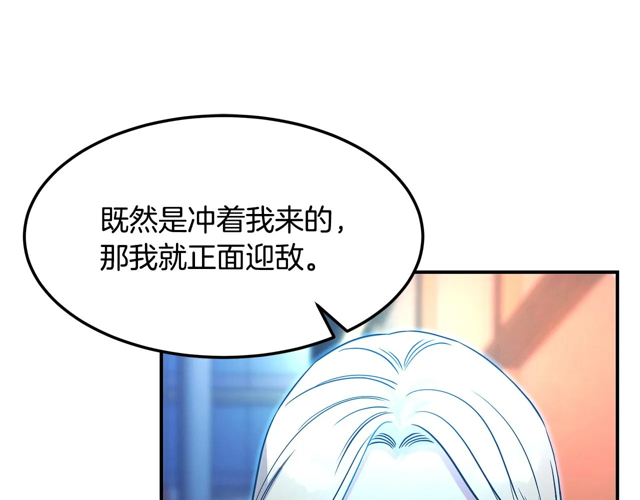 第68话 神秘的老者 第66页