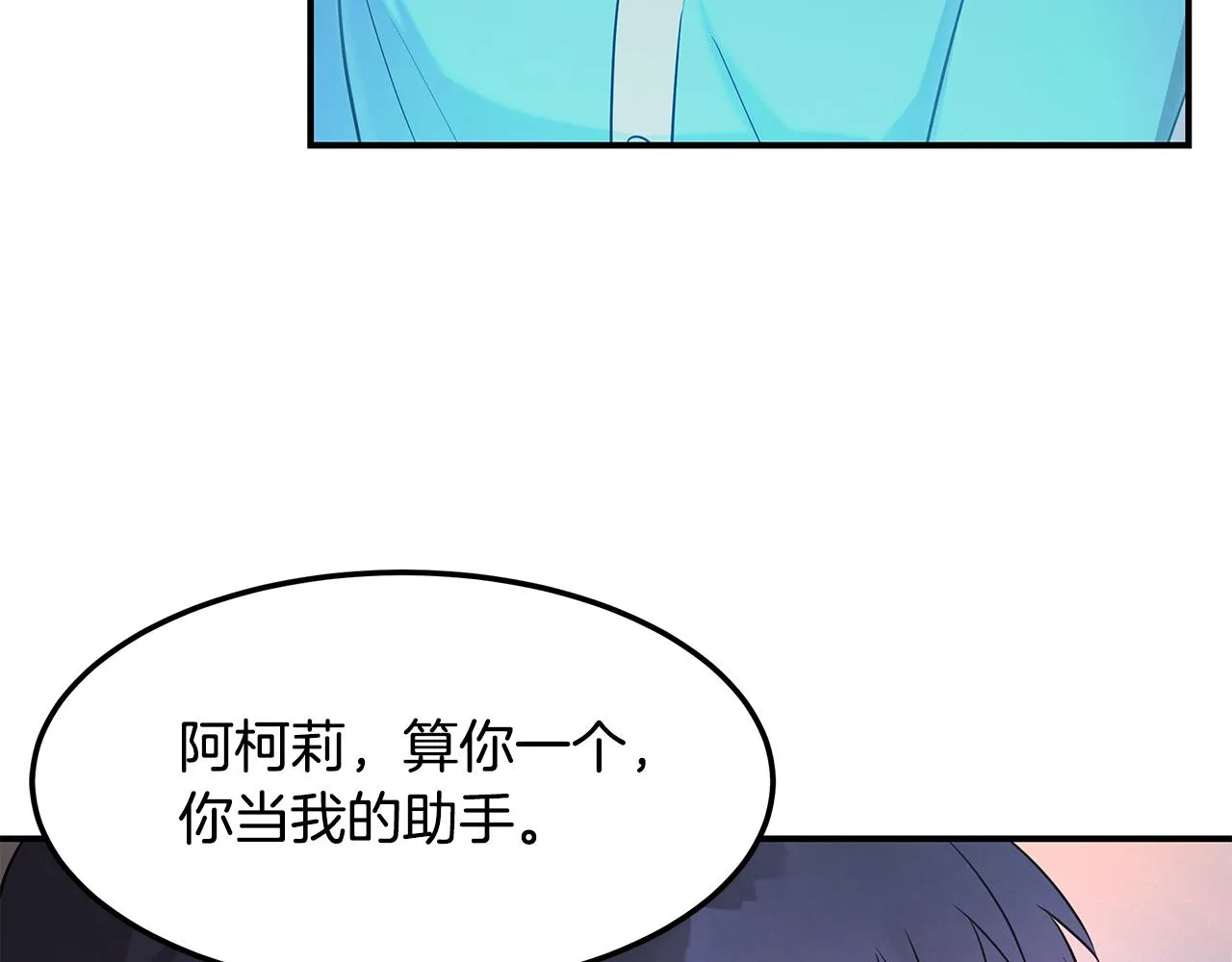 第68话 神秘的老者 第68页